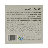 گابا ترک نوتریشن 60 عددی